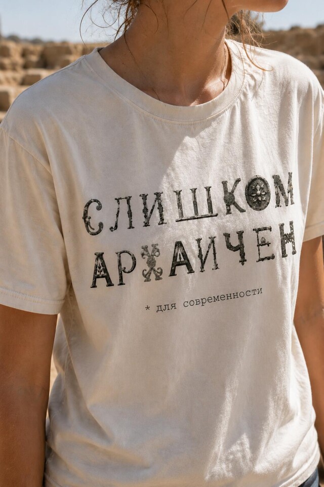 Ископаемое - CO:CREATE 1