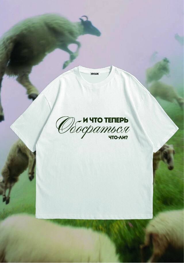 от руки - CO:CREATE 3