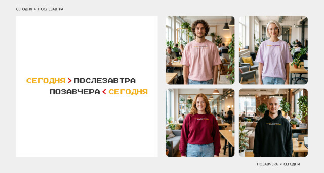 Гармония внутри. Жизнь — сегодня - CO:CREATE 3