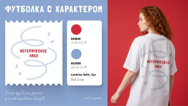 Истерическое лицо - CO:CREATE 1
