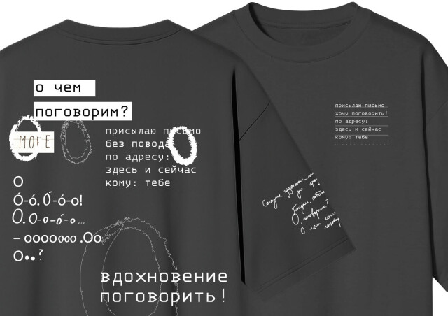 О! Поговорим? - CO:CREATE 3