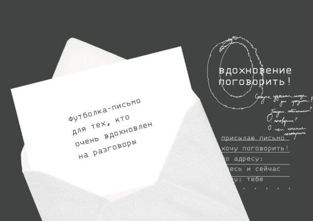 О! Поговорим? - CO:CREATE 4