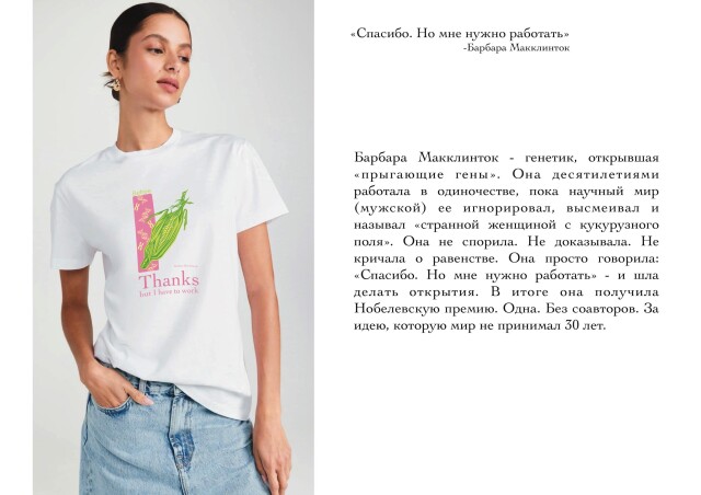 "Ген befree" - свобода как врожденное свойство. - CO:CREATE 1
