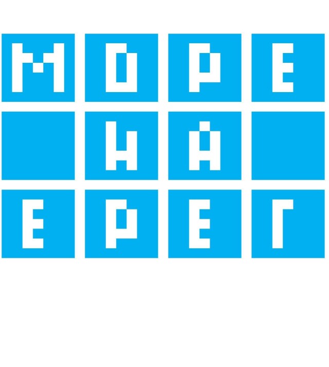 Море на берегу - CO:CREATE