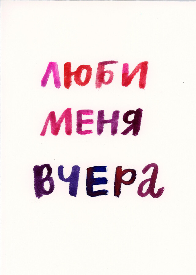 прекрасное далеко - CO:CREATE 4