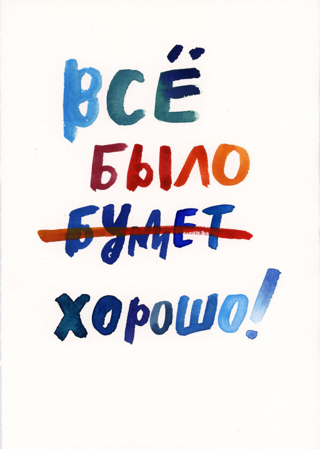 прекрасное далеко - CO:CREATE 1