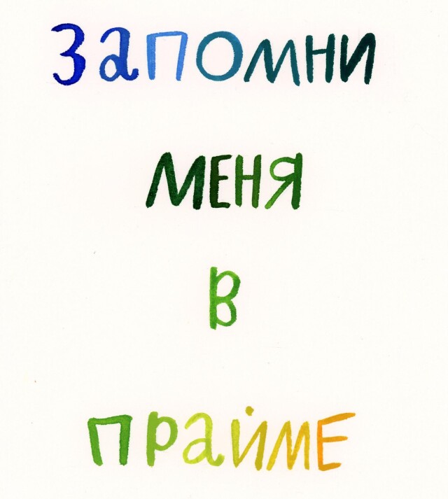 прекрасное далеко - CO:CREATE