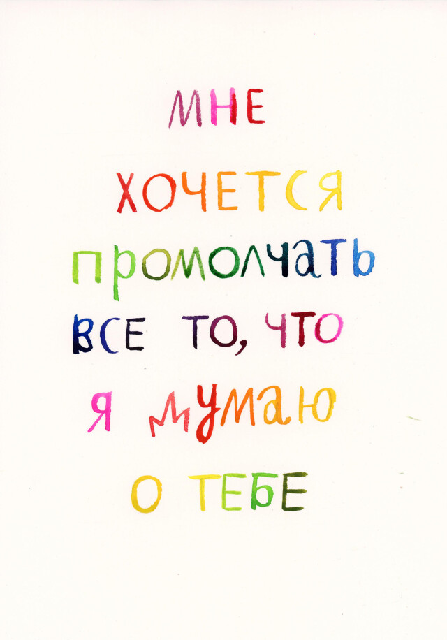 прекрасное далеко - CO:CREATE 2