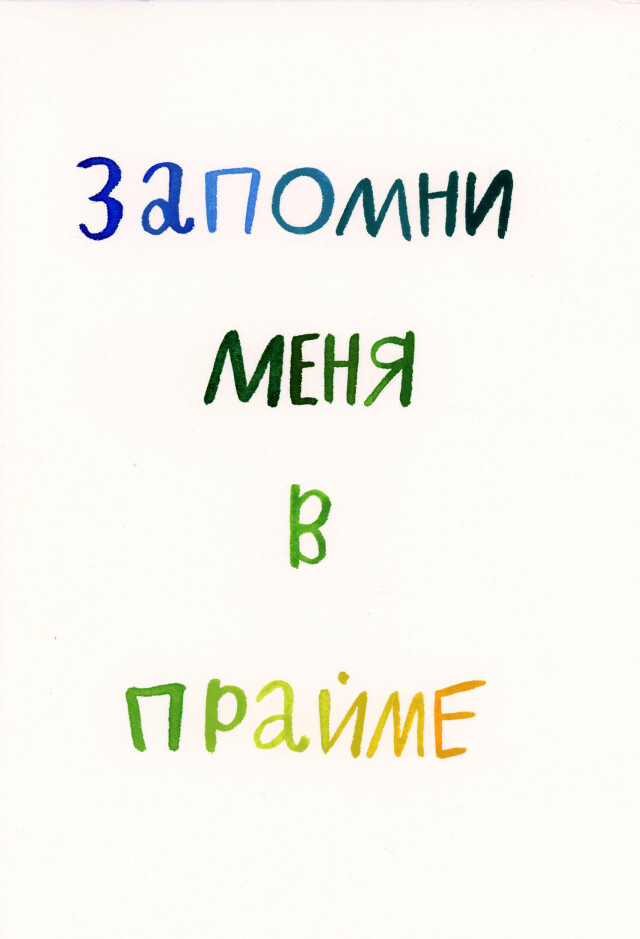 прекрасное далеко - CO:CREATE 5