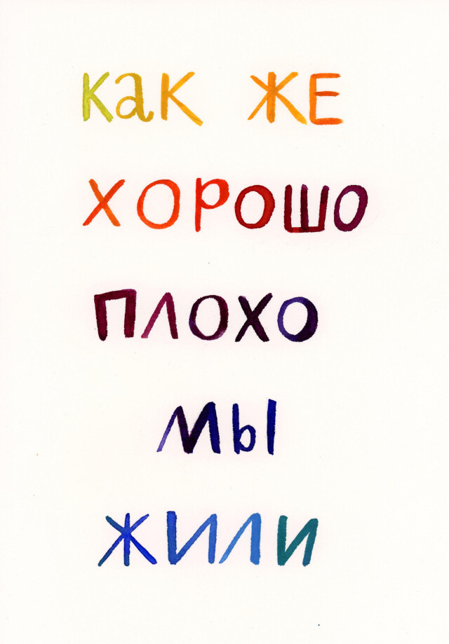 прекрасное далеко - CO:CREATE 7