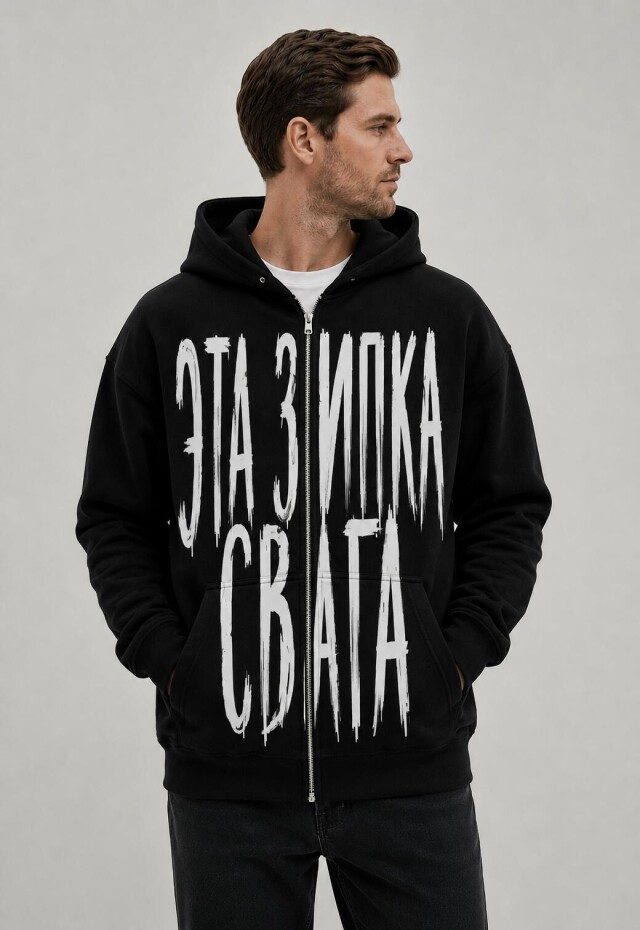 Эта зипка свага - CO:CREATE 1