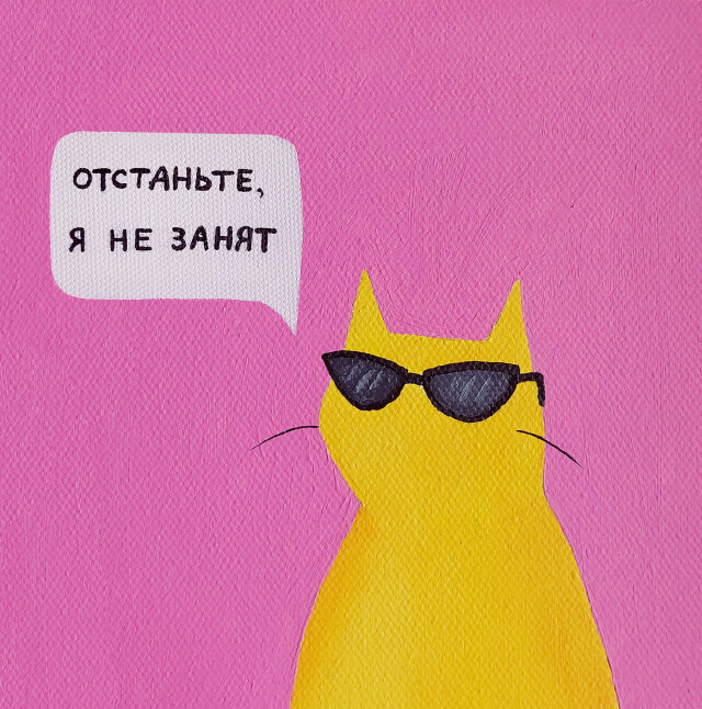 Отстаньте! - CO:CREATE 1