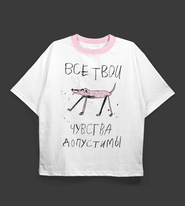 все твои чувства допустимы - CO:CREATE