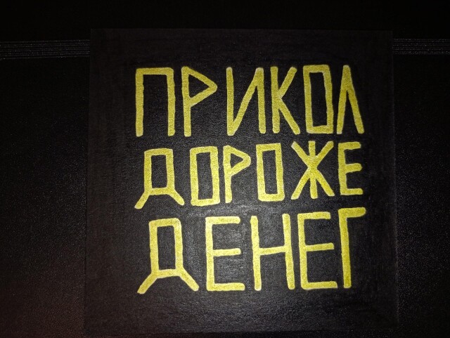 Прикол дороже денег - CO:CREATE 2