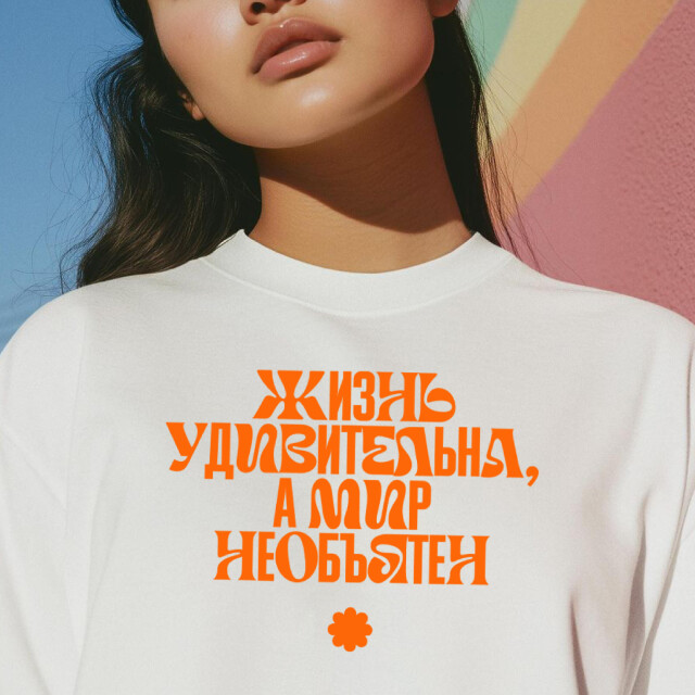 SUMMER VIBE - CO:CREATE 4