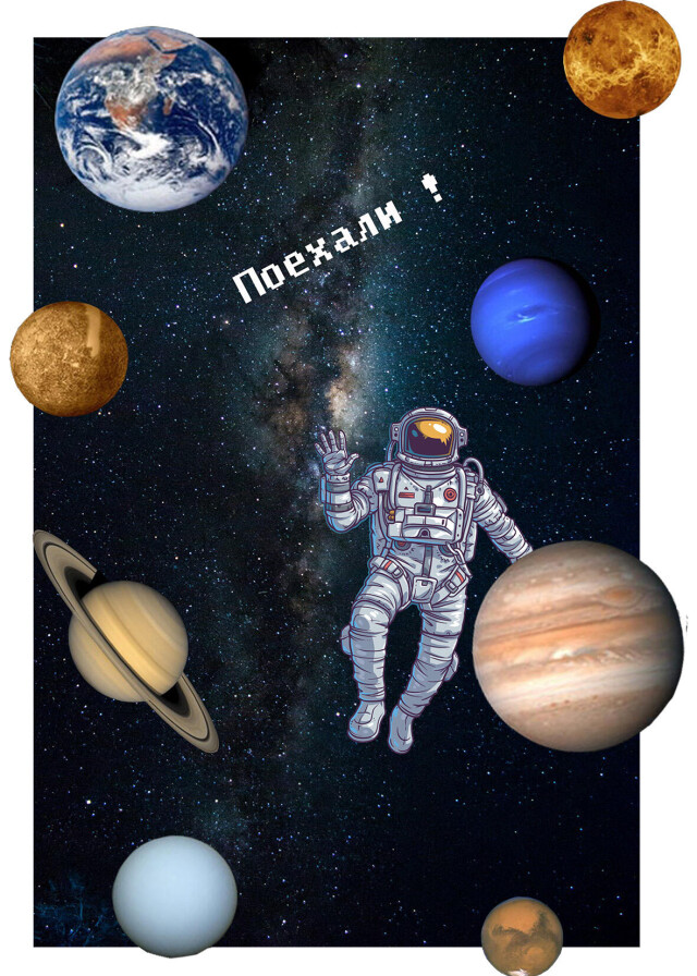 "Желание" и "Поехали" - CO:CREATE 2