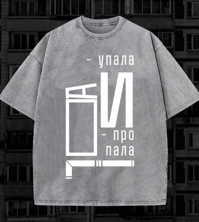 А - упала, Б - пропала - CO:CREATE