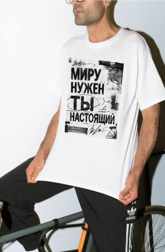 Миру Нужен ТЫ Настоящий - CO:CREATE 6