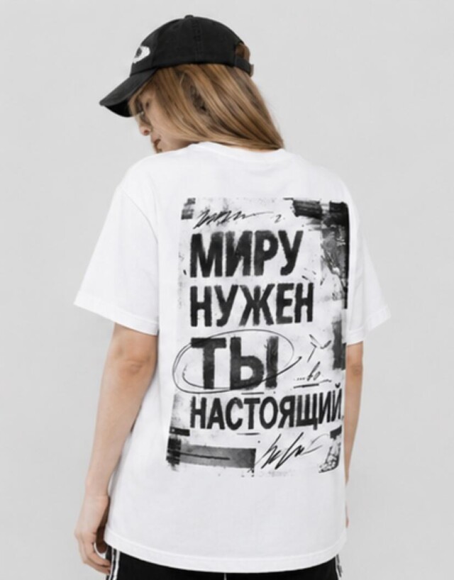 Миру Нужен ТЫ Настоящий - CO:CREATE 3