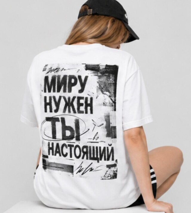 Миру Нужен ТЫ Настоящий - CO:CREATE