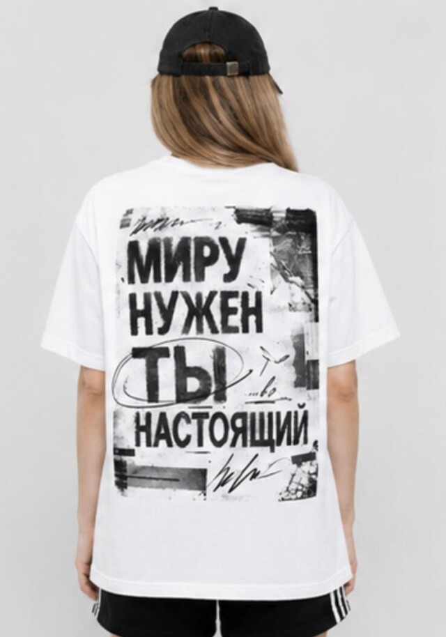 Миру Нужен ТЫ Настоящий - CO:CREATE 5