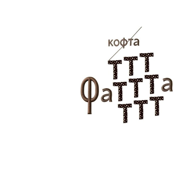 (не)кофта фата - CO:CREATE 3