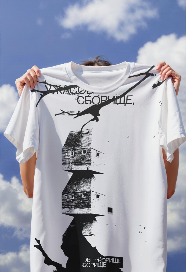 Глушь - CO:CREATE 1