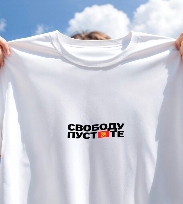 свободупустоте.jpeg - CO:CREATE