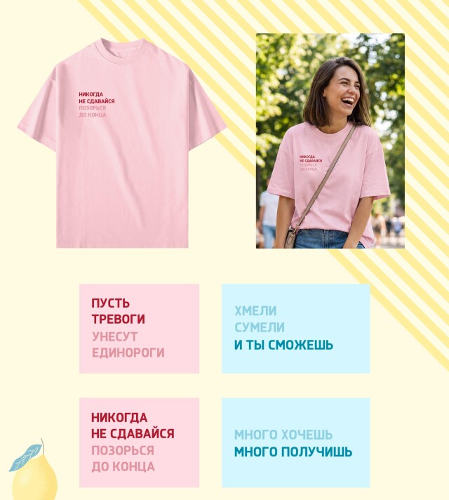 Коллекция Будь собой - CO:CREATE