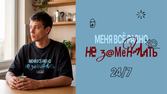меня не заменИИть - CO:CREATE 4