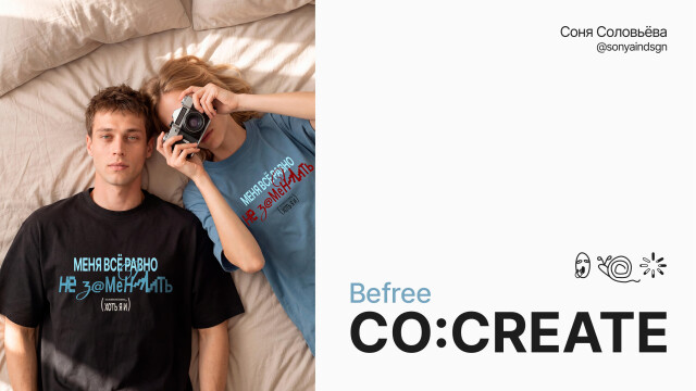 меня не заменИИть - CO:CREATE 1