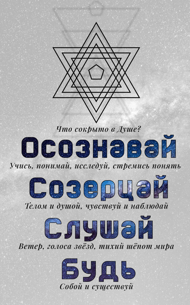 "Что Говорят Стихии?" - CO:CREATE 4