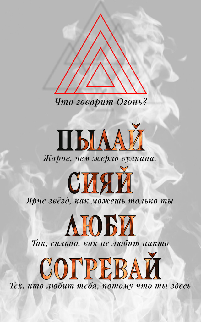 "Что Говорят Стихии?" - CO:CREATE 6