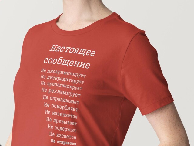 Настоящее сообщение - CO:CREATE 2