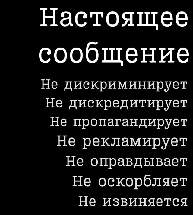 Настоящее сообщение - CO:CREATE