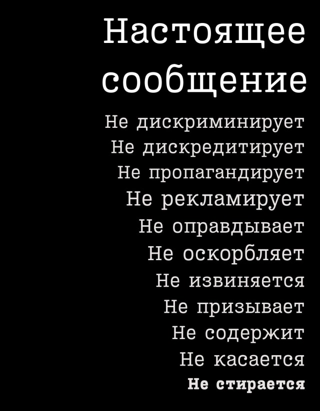 Настоящее сообщение - CO:CREATE 1