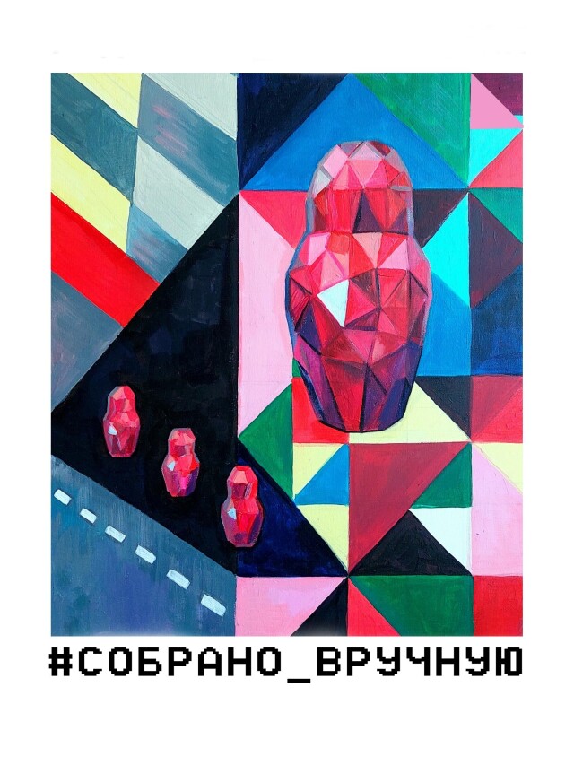 "#СОБРАНО_ВРУЧНУЮ " - CO:CREATE