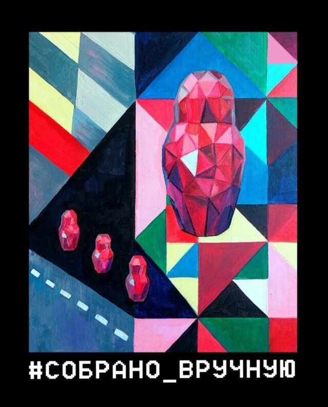 "#СОБРАНО_ВРУЧНУЮ " - CO:CREATE 4
