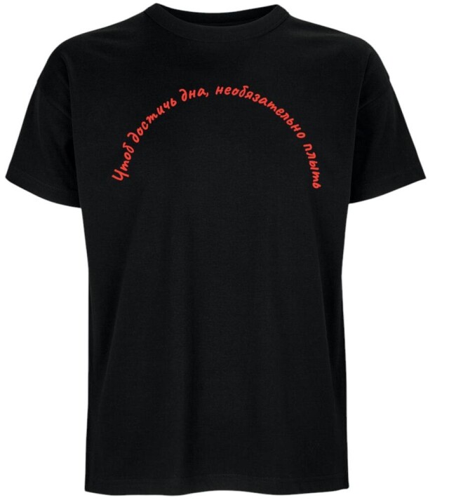 Дно - CO:CREATE