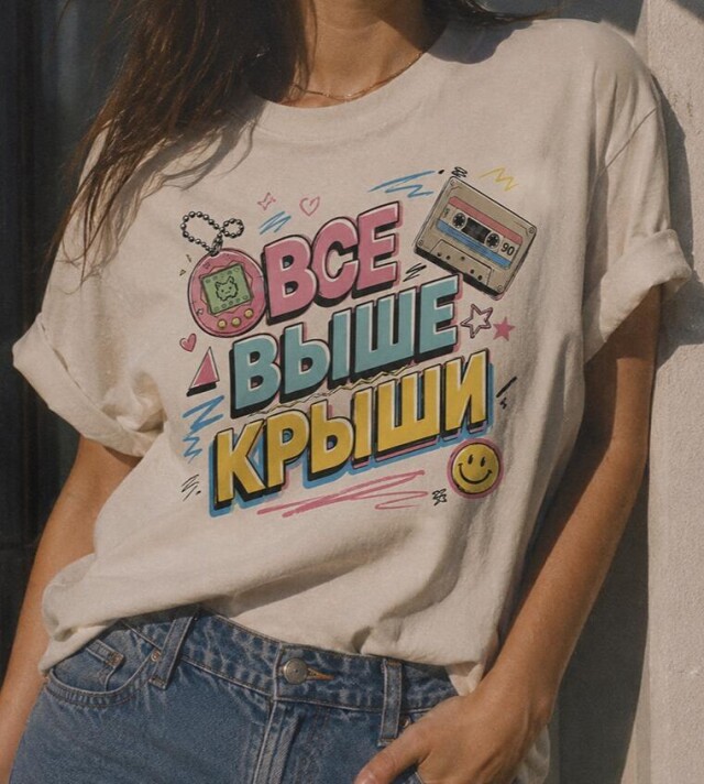 Все выше крыши - CO:CREATE