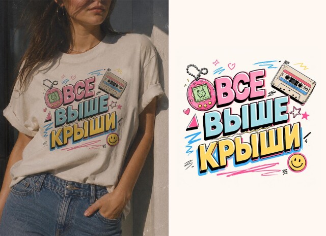Все выше крыши - CO:CREATE 1
