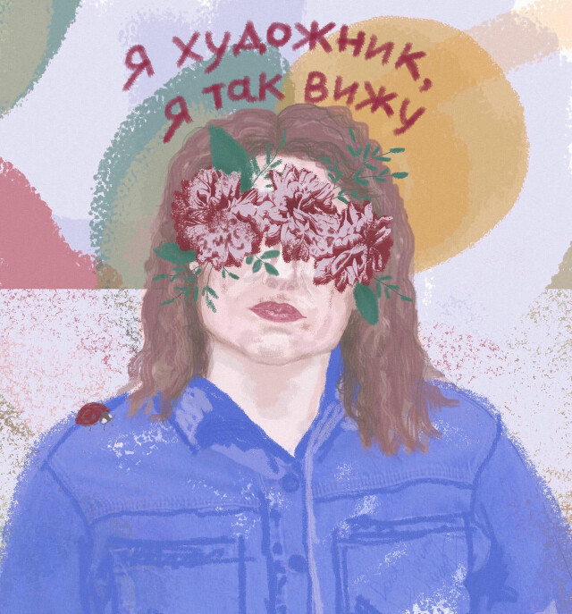 Я художник - CO:CREATE 1