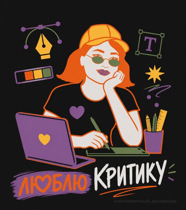 #нетипичный дизайнер - CO:CREATE 1