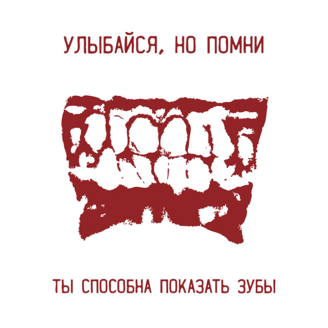 "След", "Зубы", "Мнение" - CO:CREATE 5