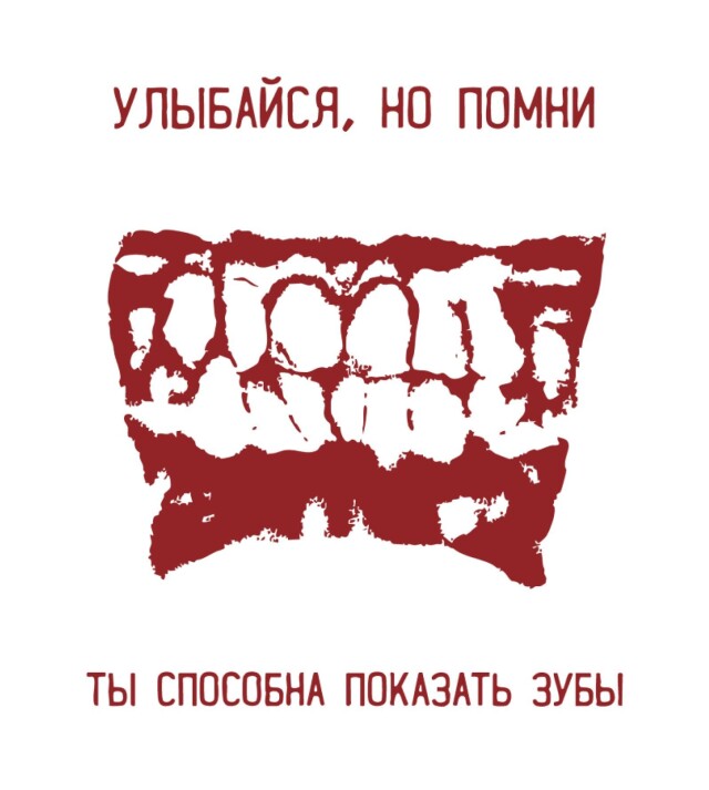 "След", "Зубы", "Мнение" - CO:CREATE
