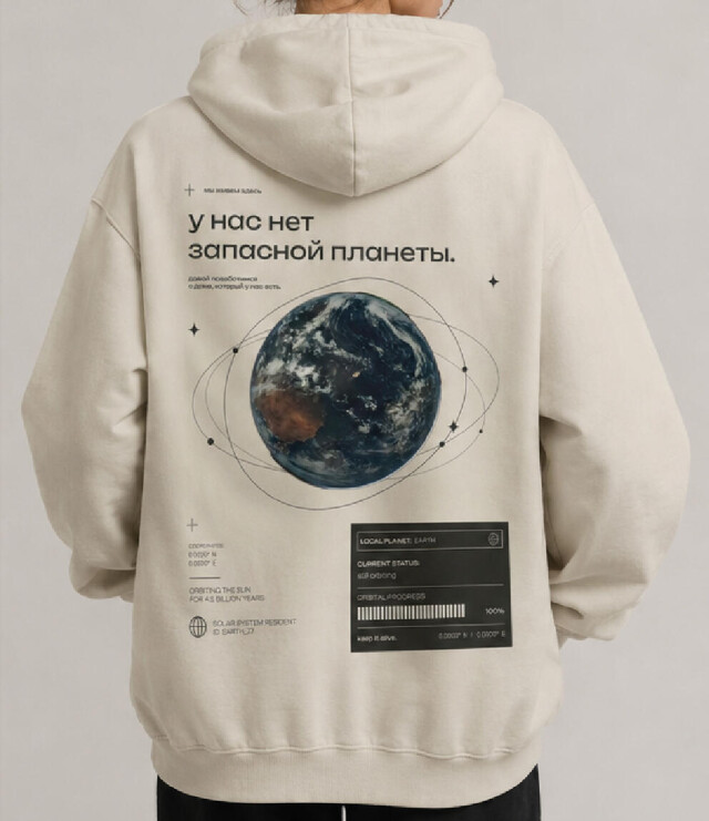 Земля - наш единственный дом - CO:CREATE 3