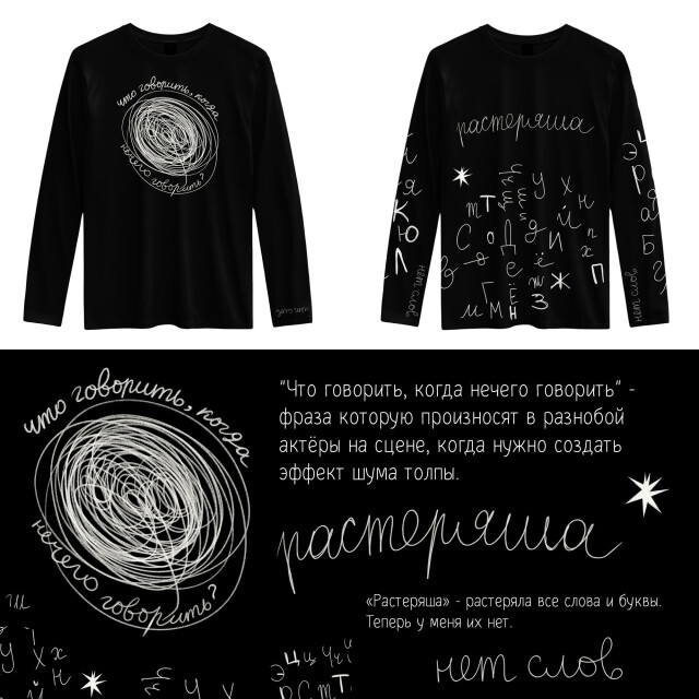 словесная импровизация - CO:CREATE 3