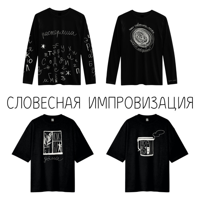 словесная импровизация - CO:CREATE 1