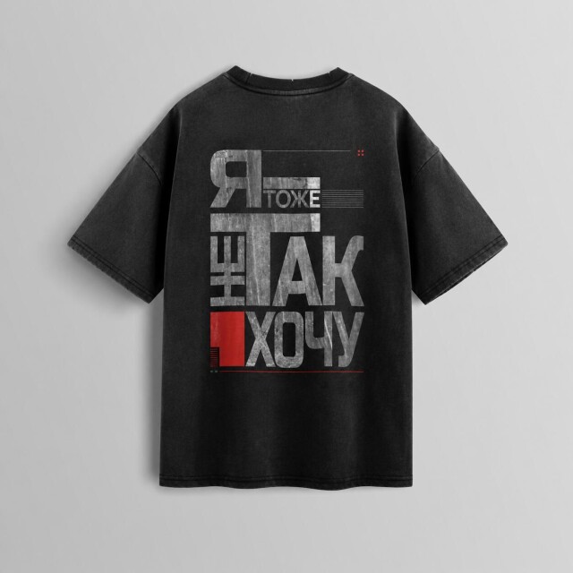 Я тоже так не хочу. - CO:CREATE 2