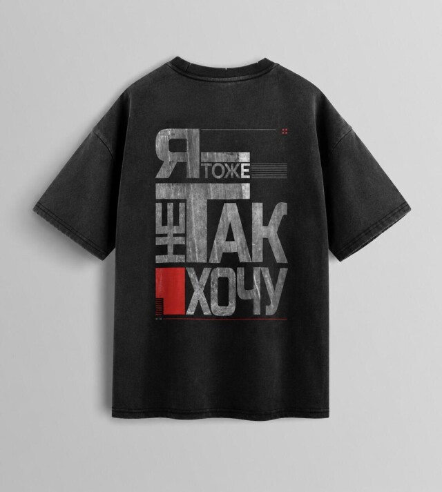 Я тоже так не хочу. - CO:CREATE